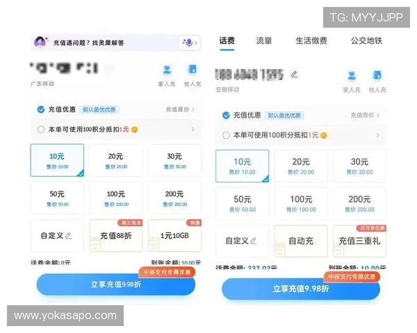凯发首页地址如何使用不同渠道充值话费，确保资金安全的实用指南